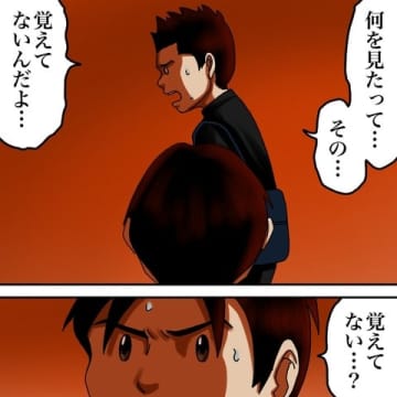 【漫画】あの日の記憶がない！何を見たのか覚えていないのだが…【世にも奇妙ななんかの話Vol.92】