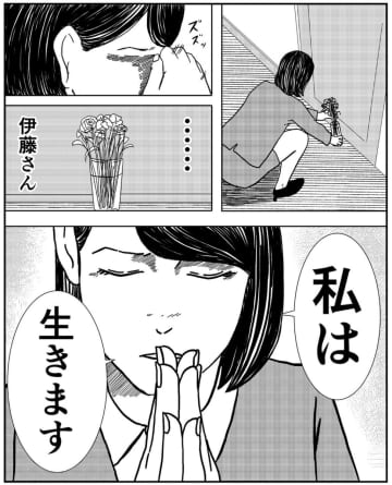 【漫画】私が担当しているのは事故物件　悲劇がほとんどです…【事故物件物語EP1 Vol.47】