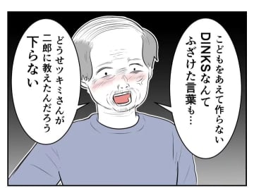 【漫画】三男が荷物を見つけてくれ逃亡に協力「裏から逃げて」【妻がこどもを欲しがらない Vol.48】