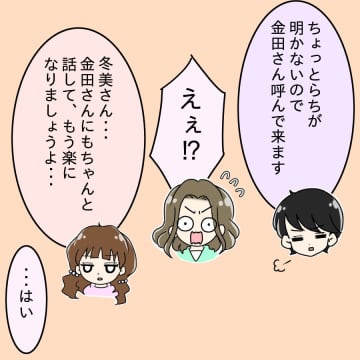 【漫画】ヒモ彼氏にもすべてを打ち明けた…結婚詐欺で訴えはしないって【〇〇って可哀想 Vol.67】