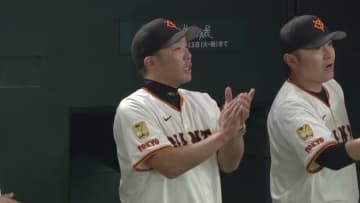 「やっぱり不動のセットアッパーですから」巨人・大勢へ阿部監督が変わらない信頼「チームを救ってくれた」2者連続HRの増田＆丸へ賛辞