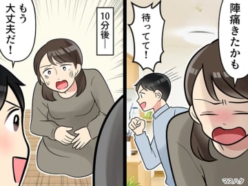 「はぁ！？」自宅で陣痛 → 破水した妻を見た夫の『ありえない行動』に、妻「しばらく許せなかった」