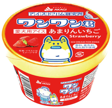 愛犬用アイス「ワンワン君あまりんいちご」　赤城乳業が発売　ペット栄養管理士監修の下、徹底した製造基準で国内製造　きょう8日、ふかや花園プレミアム・アウトレットで試食会