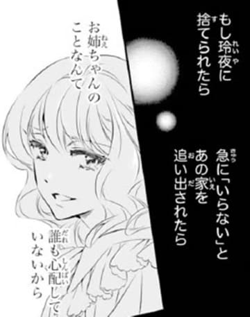 「鬼の花嫁が一生愛され続ける 保証なんてどこにもない」私は本当に彼を信じていいのかな？【鬼の花嫁＃53】