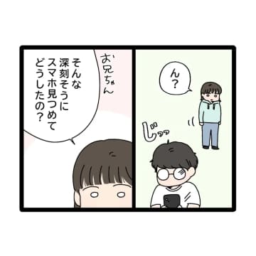 ［１７］「様子がおかしい」娘の様子を別居中の妻に報告しても無反応。兄嫁が嫌い｜ママ広場マンガ