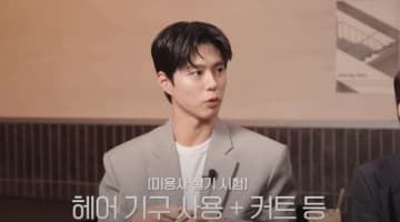 パク・ボゴム、Girl's Day ヘリの髪形に爆笑！？軍隊で美容資格を取得したエピソードも（動画あり）