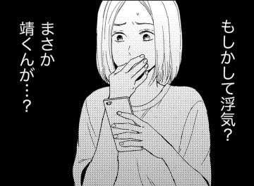 深夜に夫のスマホ「メッセージ着信が止まらない…」【35歳の不・純愛 ～あなたが恋しいだけだった～#13】