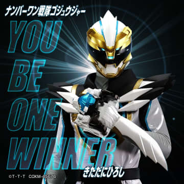 『ナンバーワン戦隊ゴジュウジャー』挿入歌「YOU BE ONE WINNER」第16話特別OP曲　配信！