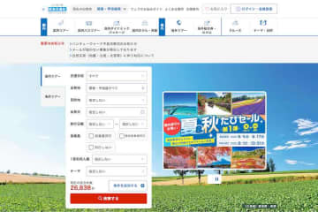 阪急交通社、「夏＆秋たびセール」を開催中　全国41空港発着の国内個人旅行が対象