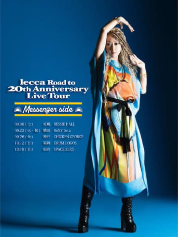 lecca、【lecca Road to 20th Anniversary Live Tour】第2弾ツアー開催決定