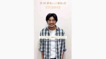 「みんな待っててくれたよ！」坂口憲二 10年前の“落ち込んでいた自分”にメッセージ！SNSには「生きててくれてありがとう♡」の声も『最後から二番目の恋』