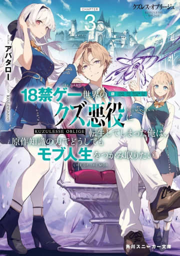 【先週の重版：6月1日～6月7日】『クズレス・オブリージュ』第3巻、『地味なおじさん、実は英雄でした。』第2巻など