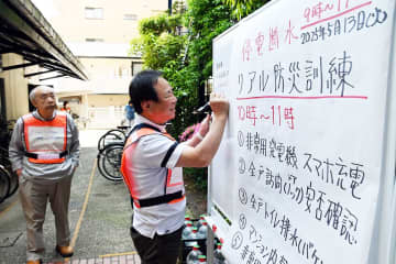 横浜　地震で断水、トイレ流せない…マンションでリアルさ追求した防災訓練