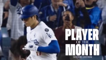 大谷の月間MVP受賞をド軍＆ファンがお祝い「長嶋茂雄さんを継承する日本のスーパースター！」