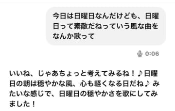 最初の音声対話デモから1年。そして君のChatGPTは歌える（CloseBox）