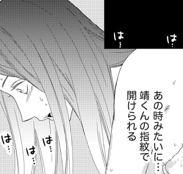 夫のスマホに、「昔の後輩」からメッセージが…【35歳の不・純愛 ～あなたが恋しいだけだった～#17】
