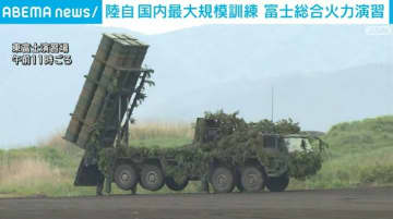 陸上自衛隊、静岡の演習場で国内最大規模の訓練実施
