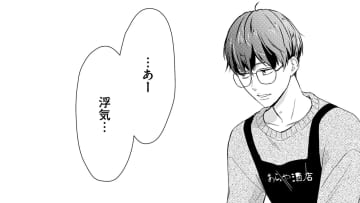 大学生相手に「夫の浮気相談」をする36歳【35歳の不・純愛 ～あなたが恋しいだけだった～#18】