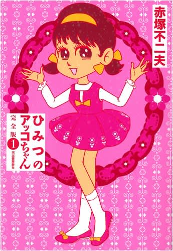 子ども時代からの決別、ロボだらけのディストピア…実は公式に描かれていた「有名漫画の後日談」