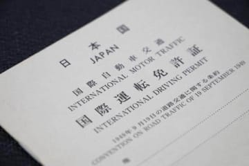 外国籍ドライバーの相次ぐ事故で分かった「外免切替」のゆるさ　日本の免許手に入れようと「ツアー」も？