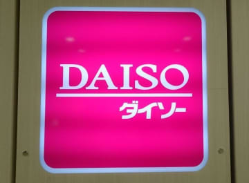 【ダイソー】見かけたら即買い必須！バズっている"買って損なし"優秀アイテム3選
