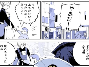 「もう歩かない」と駄々をこねる男の子　突然「帰る」と言ったワケに「切ない…」