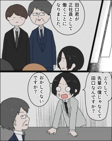 ［１０］夢のためじゃなかったの？夫の退職理由は後輩に先を越された腹いせだった。口だけ夢追い夫と過保護義母｜ママ広場マンガ