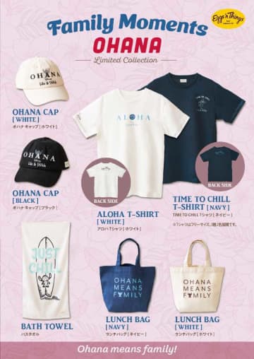【Eggs ’n Things】スティッチをモチーフにした、数量限定のオリジナルアイテムが登場!