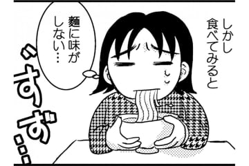 アラフィフ14kgダイエット。主食を蒟蒻麺に置き換えてみたところ…【脱デブ日記 #49】