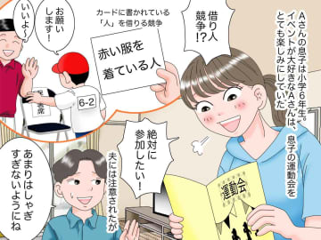 運動会に出た母、まさかの転倒！「恥ずかしい、情けない（泣）」でも、息子のおかげで『最高の思い出』に