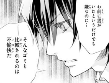 「不安になったらそうやって言葉にしろ」我慢をしてしまう私…。彼からの優しい言葉にほろり【鬼の花嫁＃54】