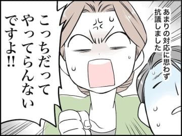 【マンガ】「私は間違ってないのに」タクシーで抗議したら夫にドン引きされた…「主張する女」の違和感