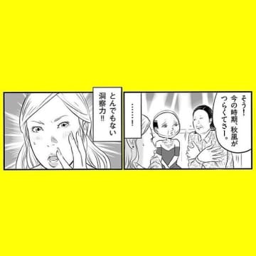【漫画】なんでわかるのー！とんでもない洞察力でお客様の心を掴む【パパはキャバ嬢 Vol.4】