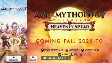 ヤマタノオロチも登場！ 「Age of Mythology: Retold - Heavenly Spear」2025年秋に発売【XboxGamesShowcase2025】