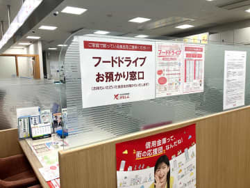 かながわ信用金庫、フードドライブへの協力呼びかけ　「社会的課題解決の一助に」