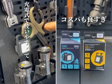 「バズりまくった」話題のダイソーCOBライトの新型が天才的すぎた…！