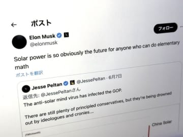 イーロン・マスク氏「太陽光発電は明らかに未来のエネルギー」　トランプ政権を批判