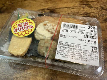 298円で物足りなさは一切ナシ　玉出オリジナル「白身フライのり弁等」の満足感がかなりすごい