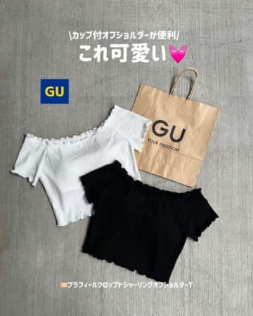 夏はGUのコレが断トツで使えるよ！カップ付きで着心地ラクチン♡お値段以上の最旬トップス