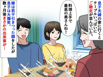 「料理上手なイイお嫁さんね」→「嘘でしょ！？」嫁から告白された『まさかの真実』に、思わず爆笑