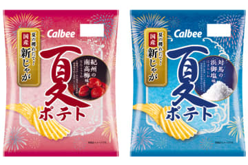 カルビー「夏ポテト」紀州の南高梅味/対馬の浜御塩味を発売。揚げたてポテトの販売やプレゼントキャンペーンも