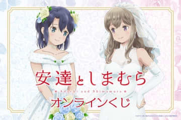 アニメ『安達としまむら』のオンラインくじが登場　ウエディングドレス姿の描き下ろしイラストを使用したグッズがラインナップ