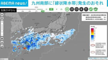 きょう九州南部に「線状降水帯」発生の恐れ 気象庁発表