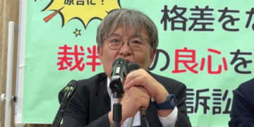 「あまりに裁判官をナメている」　元“敏腕判事”が「国」を訴えた訴訟の第3回口頭弁論で語った「昇進・昇級差別」等の問題とは