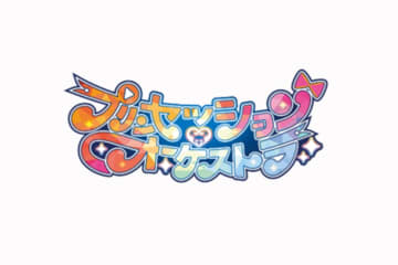 “ニチアサ”に颯爽と登場したプリンセスの歌声  オリジナルTVアニメ『プリンセッション・オーケストラ』主題歌/劇中歌レビュー