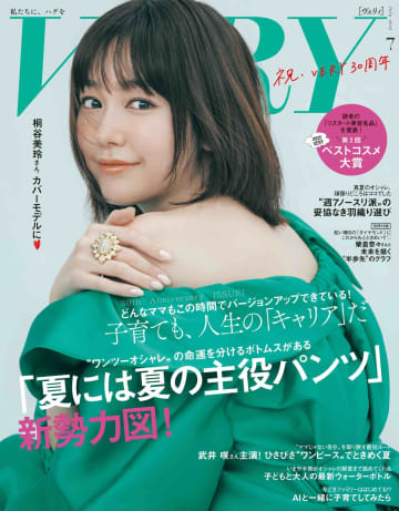 桐谷美玲  創刊30周年『VERY』2025年7月号に初登場　華やかなスタイリングで通常版＆増刊の表紙に