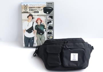 待って…！これ付録なの？人気アウトドアブランドのボディバッグはお店で買ったら絶対高いやつ！
