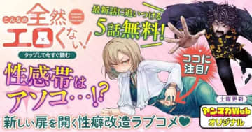 「こんなの全然エロくない！」第3話「理解の時間3」がヤンマガWebで公開！【最新話】