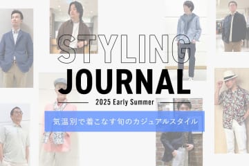 NEWYORKERが特集コンテンツ「STYLING JOURNAL 2025 Early Summer」を公開