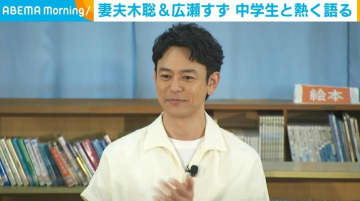 妻夫木聡・広瀬すず、沖縄の中学校をサプライズ訪問し生徒と交流「報われるような気持ち」